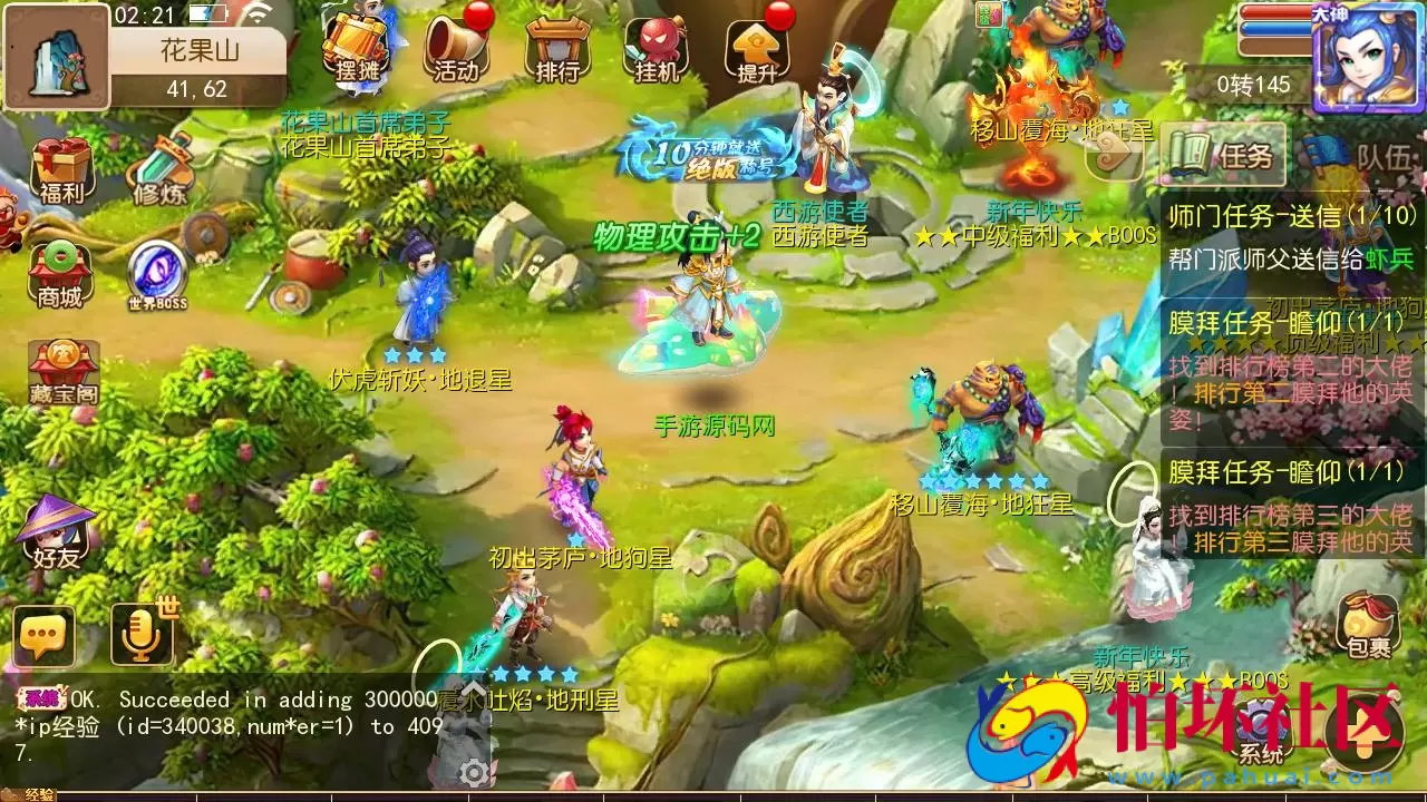 【MT3换皮MH西游之新初见西游】 Q萌卡通剧情人物回合动作手游-最新打包Linux服务端源码视频架设教程-多功能GM网页后台-管理后台-安卓苹果IOS双端版本