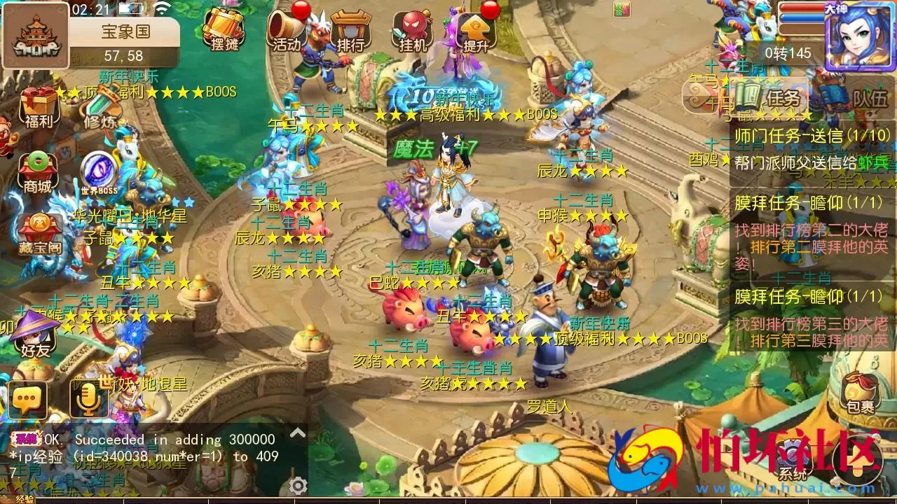 【MT3换皮MH西游之新初见西游】 Q萌卡通剧情人物回合动作手游-最新打包Linux服务端源码视频架设教程-多功能GM网页后台-管理后台-安卓苹果IOS双端版本