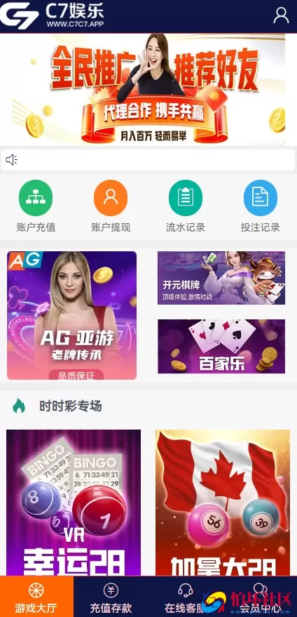 全新二开UI幸运28源码,H5手机版彩票平台程序,时时彩番摊玩法