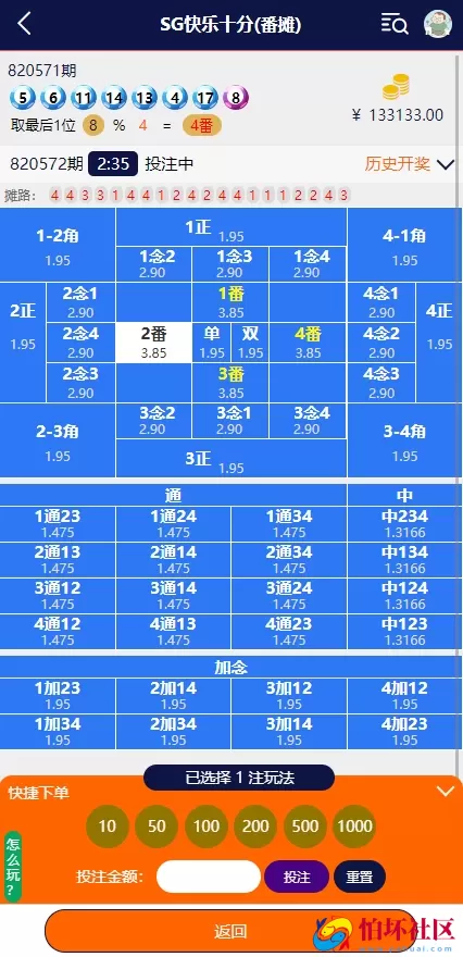 全新二开UI幸运28源码,H5手机版彩票平台程序,时时彩番摊玩法