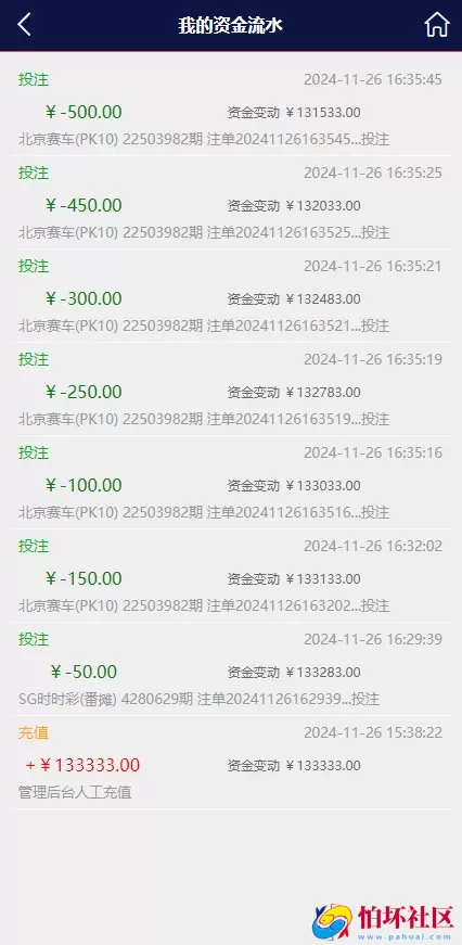 全新二开UI幸运28源码,H5手机版彩票平台程序,时时彩番摊玩法