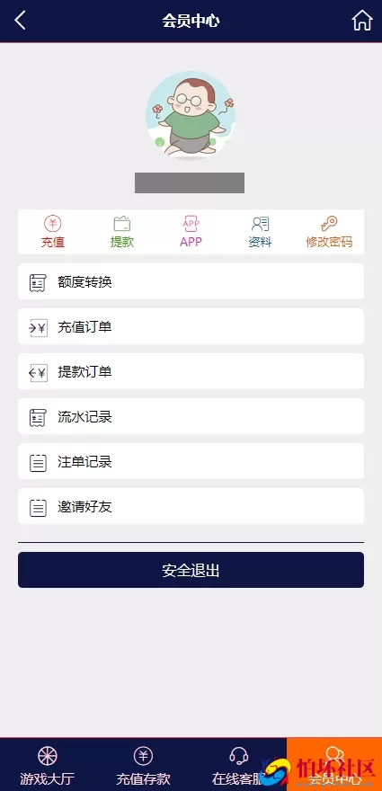 全新二开UI幸运28源码,H5手机版彩票平台程序,时时彩番摊玩法
