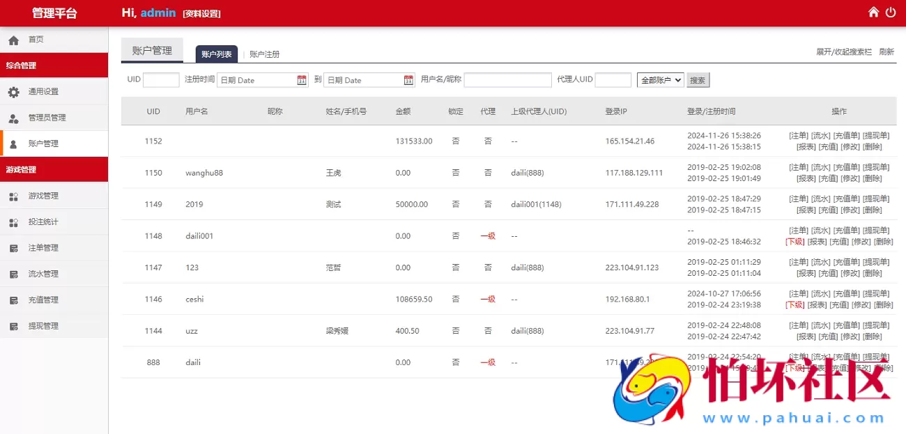 全新二开UI幸运28源码,H5手机版彩票平台程序,时时彩番摊玩法