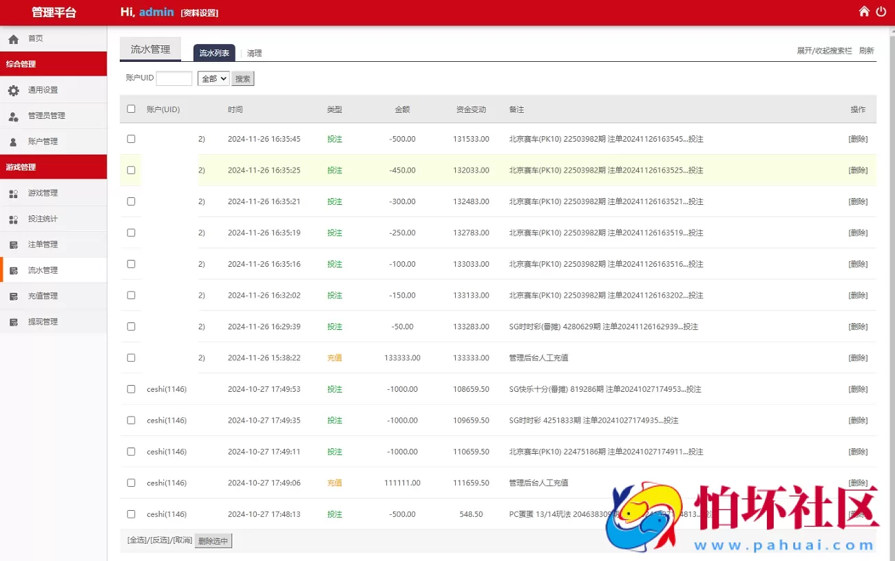 全新二开UI幸运28源码,H5手机版彩票平台程序,时时彩番摊玩法