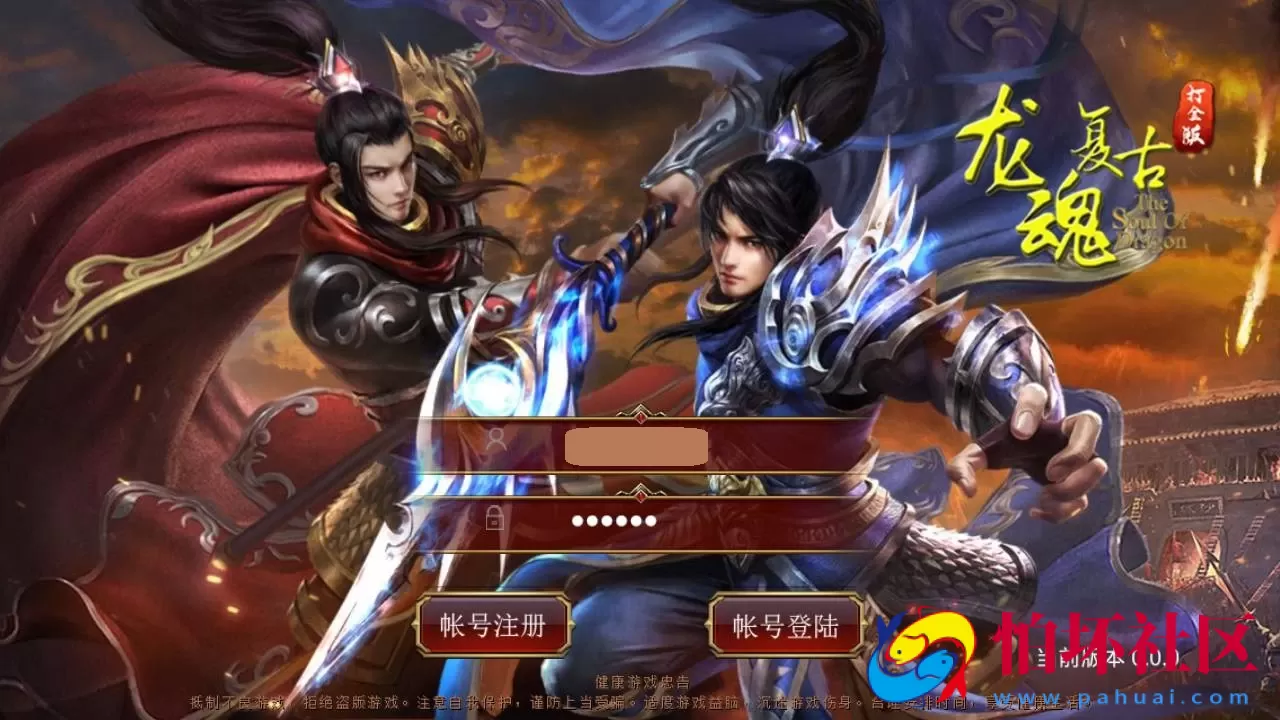 【传世手游之华阴龙魂复古打金版】经典角色扮演PK类三职业传奇手游-最新打包Linux服务端视频架设教程-多功能GM网页授权物品后台-安卓版本