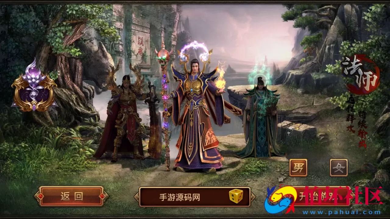 【传世手游之华阴龙魂复古打金版】经典角色扮演PK类三职业传奇手游-最新打包Linux服务端视频架设教程-多功能GM网页授权物品后台-安卓版本