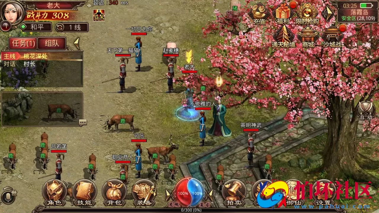 【传世手游之华阴龙魂复古打金版】经典角色扮演PK类三职业传奇手游-最新打包Linux服务端视频架设教程-多功能GM网页授权物品后台-安卓版本