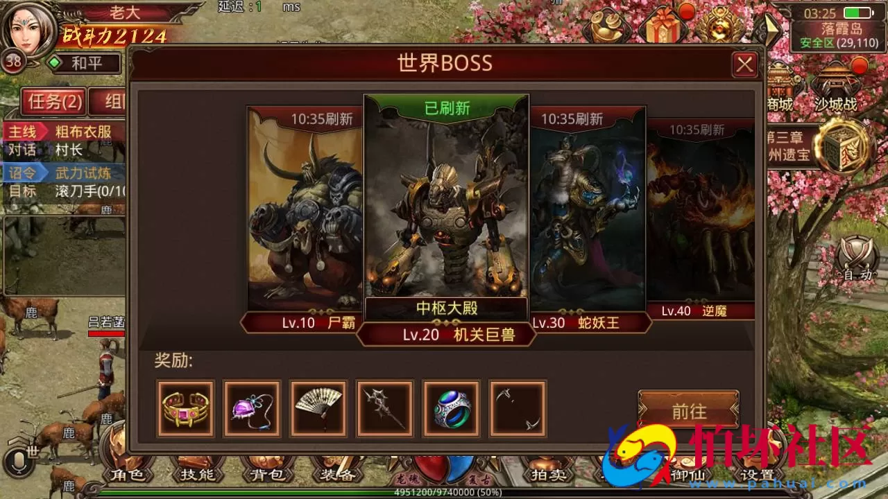 【传世手游之华阴龙魂复古打金版】经典角色扮演PK类三职业传奇手游-最新打包Linux服务端视频架设教程-多功能GM网页授权物品后台-安卓版本