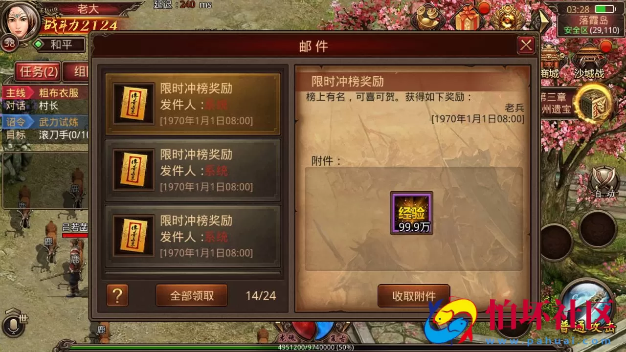 【传世手游之华阴龙魂复古打金版】经典角色扮演PK类三职业传奇手游-最新打包Linux服务端视频架设教程-多功能GM网页授权物品后台-安卓版本