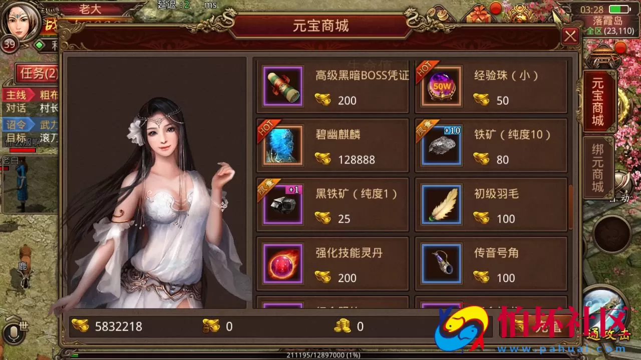 【传世手游之华阴龙魂复古打金版】经典角色扮演PK类三职业传奇手游-最新打包Linux服务端视频架设教程-多功能GM网页授权物品后台-安卓版本