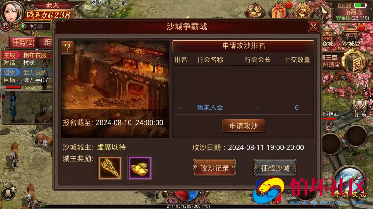 【传世手游之华阴龙魂复古打金版】经典角色扮演PK类三职业传奇手游-最新打包Linux服务端视频架设教程-多功能GM网页授权物品后台-安卓版本