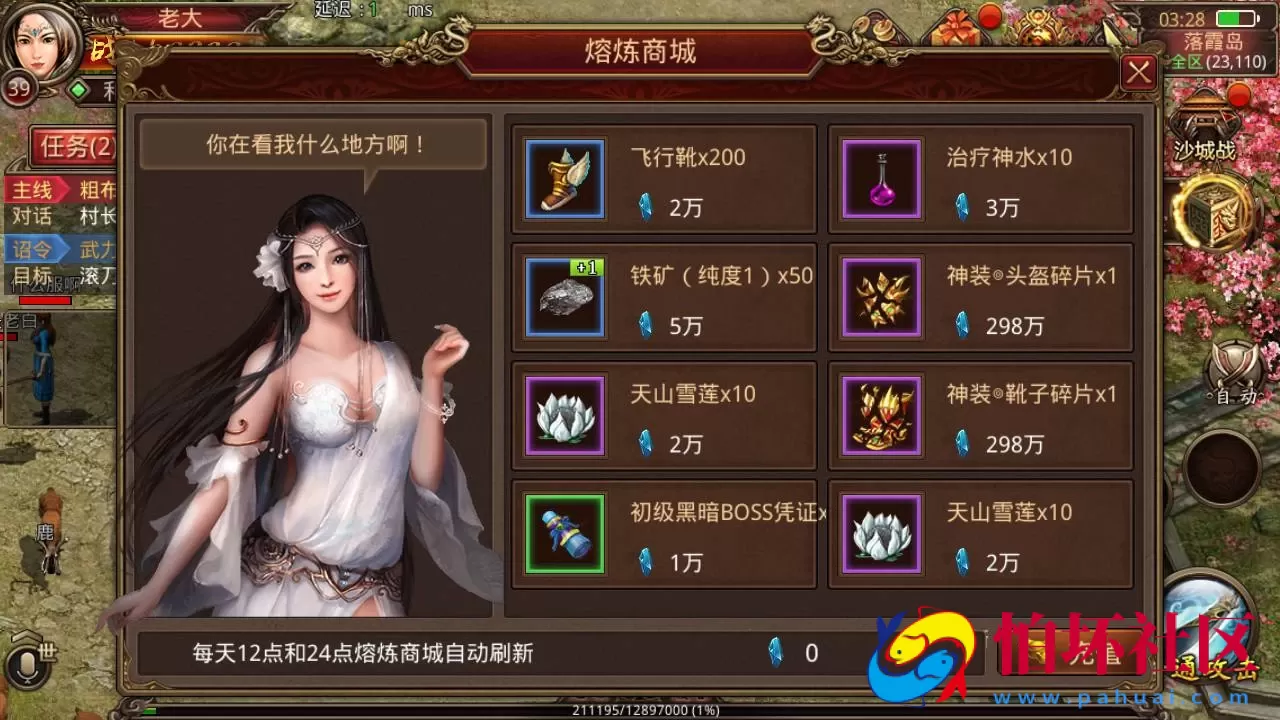 【传世手游之华阴龙魂复古打金版】经典角色扮演PK类三职业传奇手游-最新打包Linux服务端视频架设教程-多功能GM网页授权物品后台-安卓版本