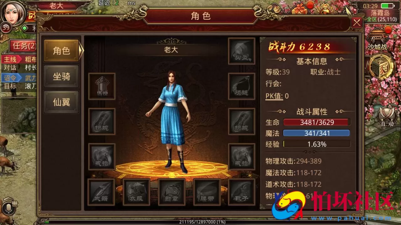 【传世手游之华阴龙魂复古打金版】经典角色扮演PK类三职业传奇手游-最新打包Linux服务端视频架设教程-多功能GM网页授权物品后台-安卓版本