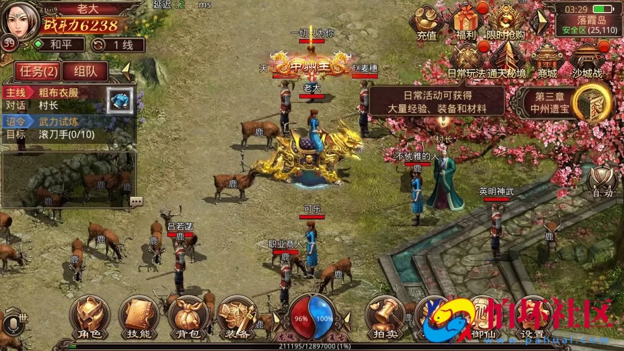 【传世手游之华阴龙魂复古打金版】经典角色扮演PK类三职业传奇手游-最新打包Linux服务端视频架设教程-多功能GM网页授权物品后台-安卓版本