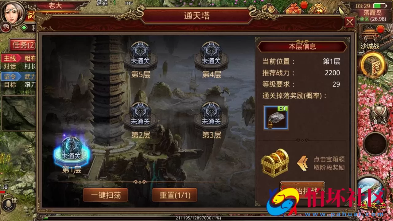 【传世手游之华阴龙魂复古打金版】经典角色扮演PK类三职业传奇手游-最新打包Linux服务端视频架设教程-多功能GM网页授权物品后台-安卓版本