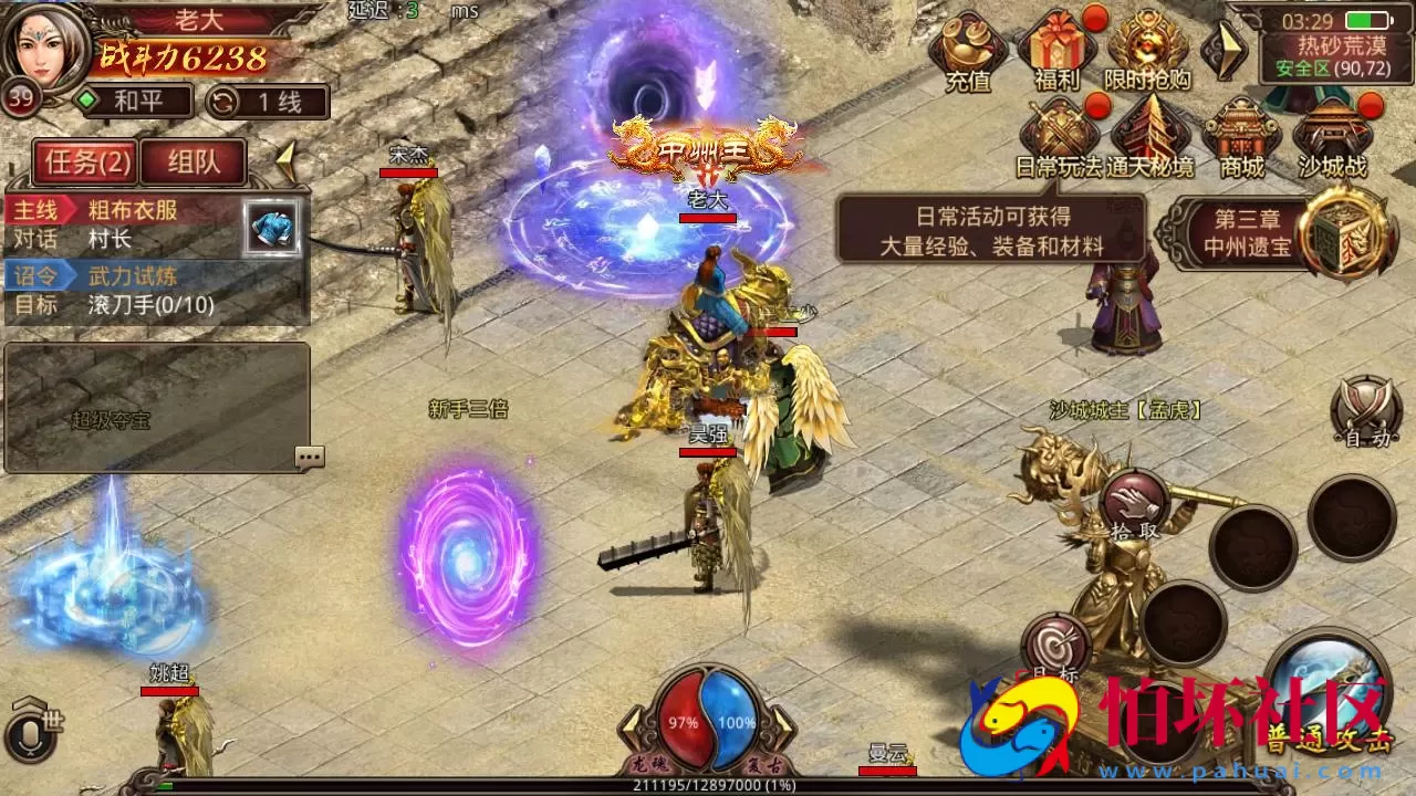 【传世手游之华阴龙魂复古打金版】经典角色扮演PK类三职业传奇手游-最新打包Linux服务端视频架设教程-多功能GM网页授权物品后台-安卓版本