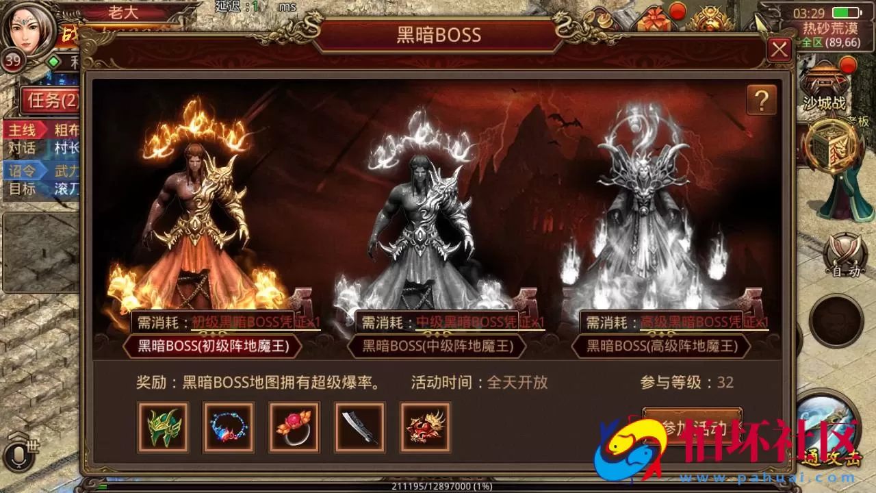 【传世手游之华阴龙魂复古打金版】经典角色扮演PK类三职业传奇手游-最新打包Linux服务端视频架设教程-多功能GM网页授权物品后台-安卓版本