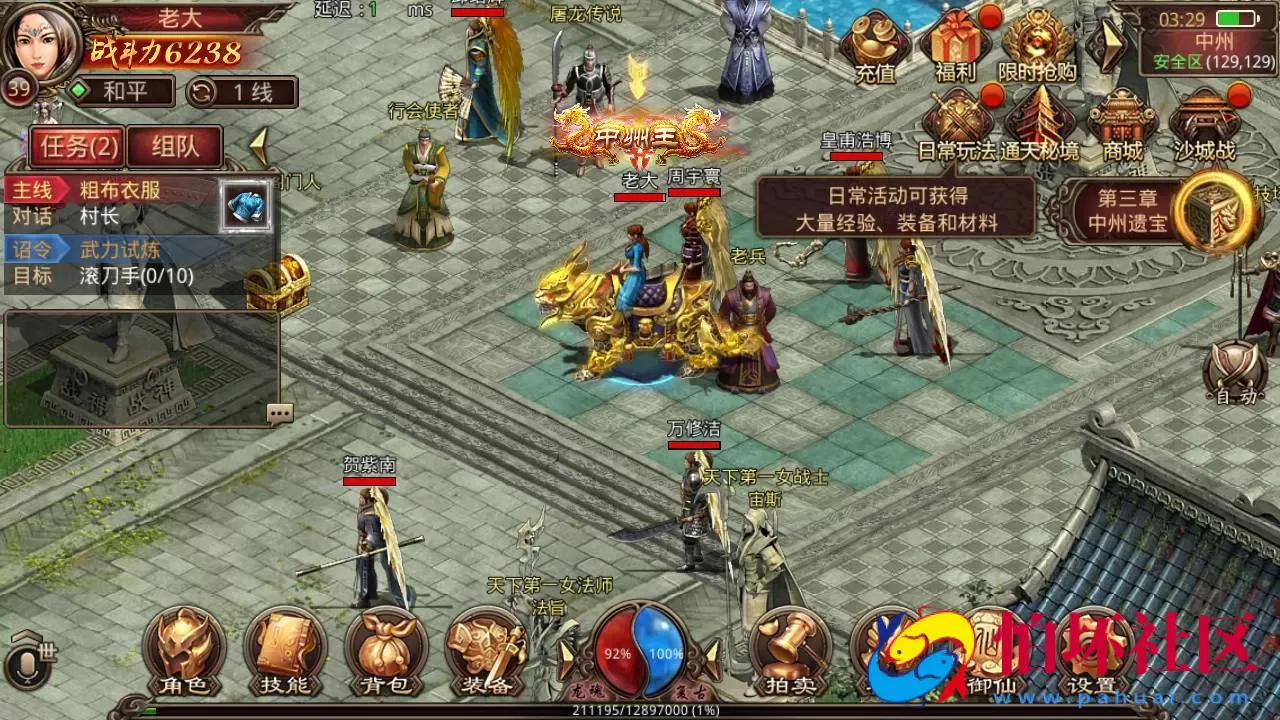 【传世手游之华阴龙魂复古打金版】经典角色扮演PK类三职业传奇手游-最新打包Linux服务端视频架设教程-多功能GM网页授权物品后台-安卓版本