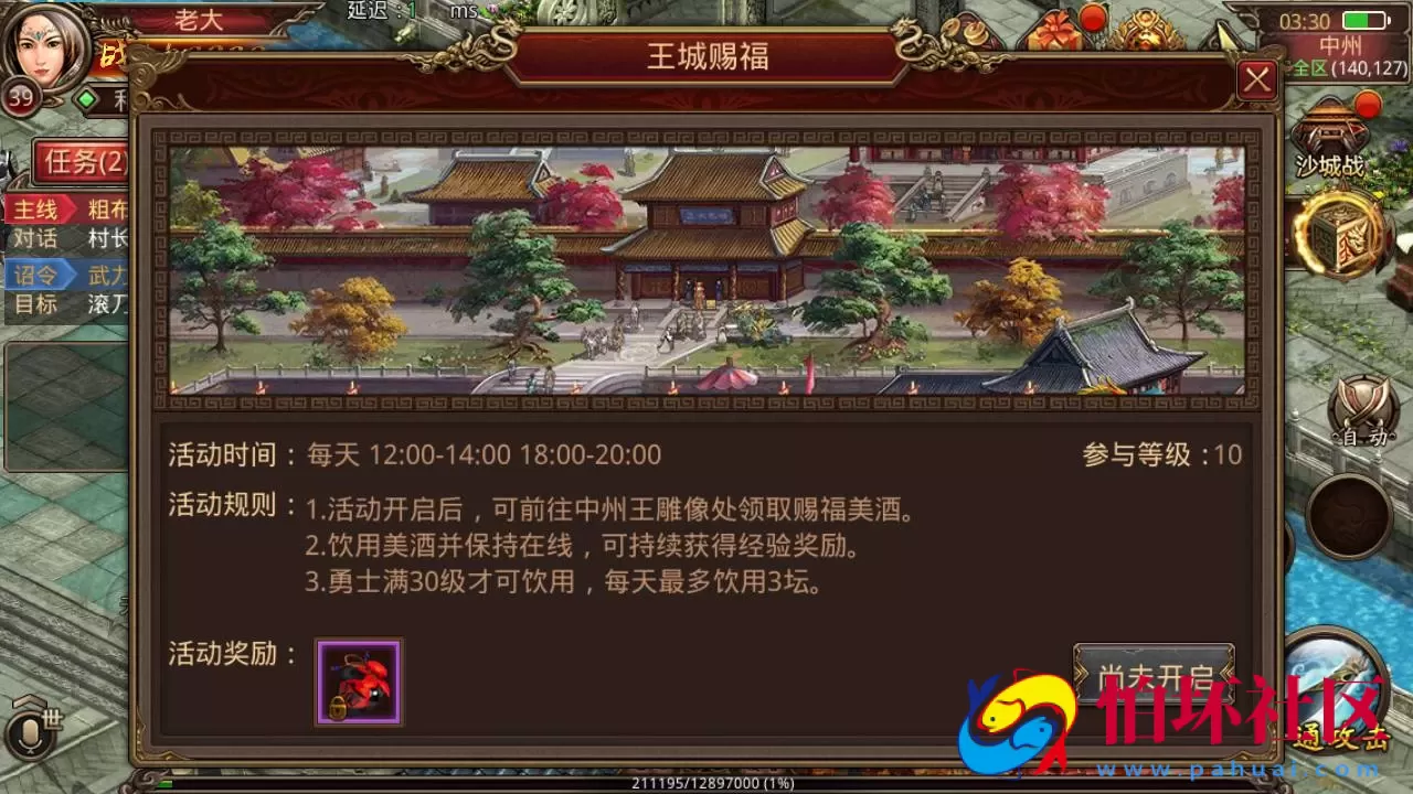 【传世手游之华阴龙魂复古打金版】经典角色扮演PK类三职业传奇手游-最新打包Linux服务端视频架设教程-多功能GM网页授权物品后台-安卓版本