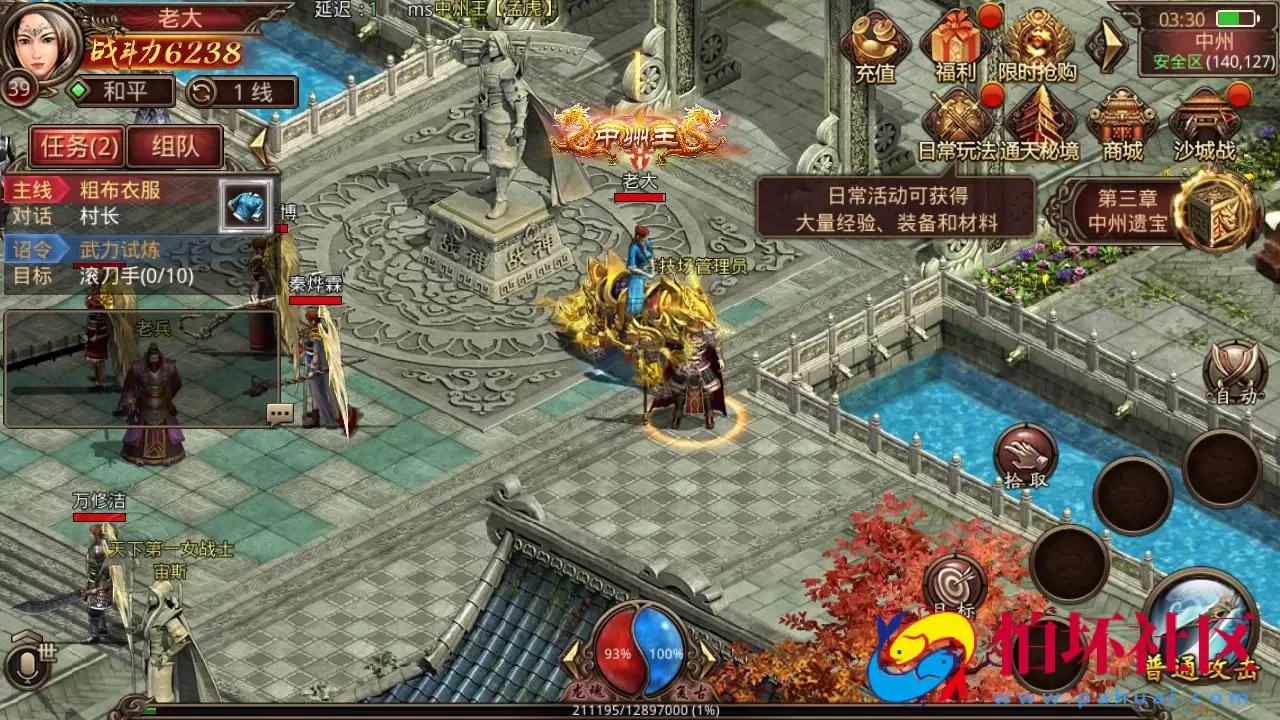 【传世手游之华阴龙魂复古打金版】经典角色扮演PK类三职业传奇手游-最新打包Linux服务端视频架设教程-多功能GM网页授权物品后台-安卓版本