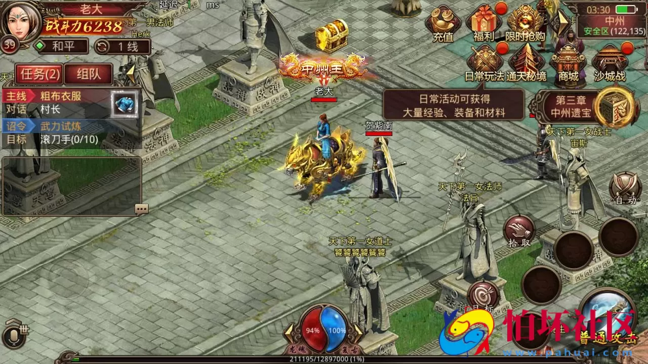 【传世手游之华阴龙魂复古打金版】经典角色扮演PK类三职业传奇手游-最新打包Linux服务端视频架设教程-多功能GM网页授权物品后台-安卓版本