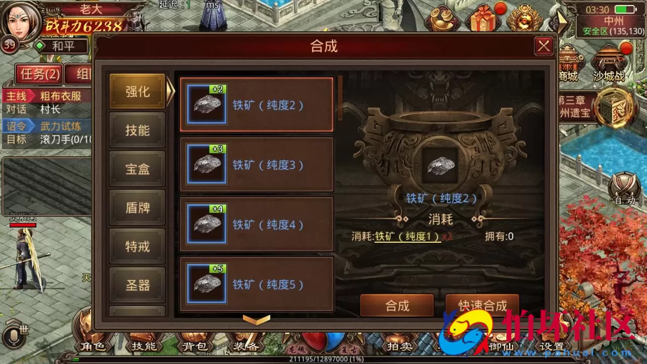 【传世手游之华阴龙魂复古打金版】经典角色扮演PK类三职业传奇手游-最新打包Linux服务端视频架设教程-多功能GM网页授权物品后台-安卓版本