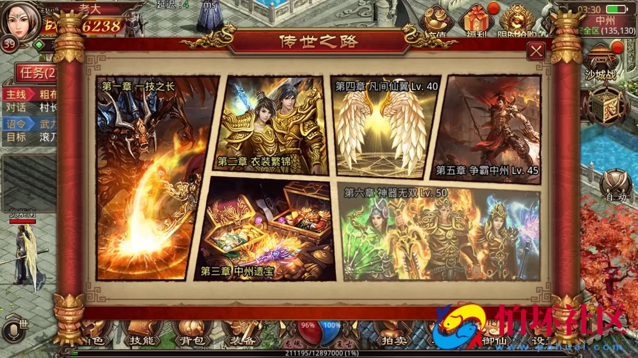 【传世手游之华阴龙魂复古打金版】经典角色扮演PK类三职业传奇手游-最新打包Linux服务端视频架设教程-多功能GM网页授权物品后台-安卓版本