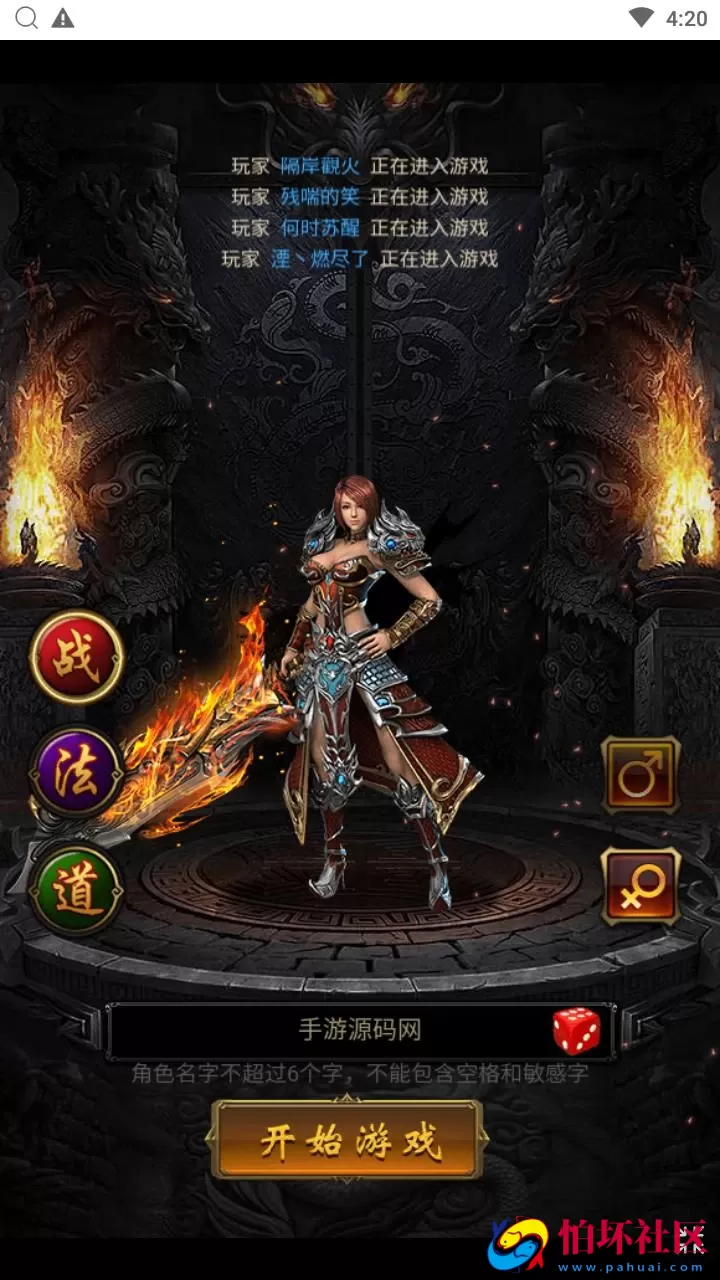 【传奇之霸道武神雷霆H5多区跨服版】三网H5全网通传奇手游-最新打包Linux服务端源码视频架设教程-多功能GM网页授权后台-GM管理网页后台