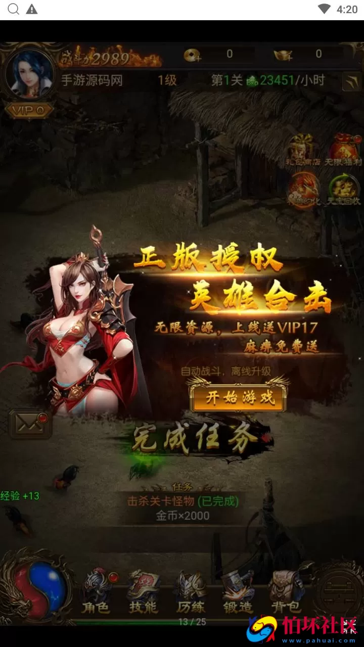 【传奇之霸道武神雷霆H5多区跨服版】三网H5全网通传奇手游-最新打包Linux服务端源码视频架设教程-多功能GM网页授权后台-GM管理网页后台