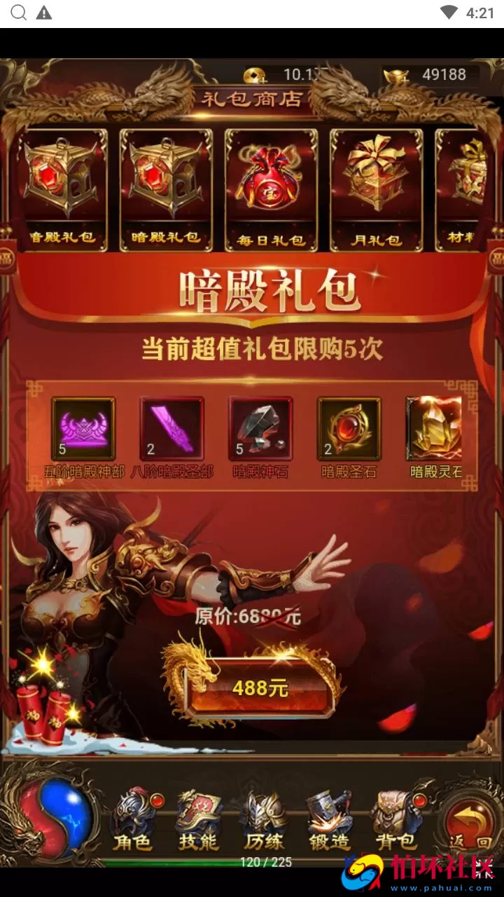 【传奇之霸道武神雷霆H5多区跨服版】三网H5全网通传奇手游-最新打包Linux服务端源码视频架设教程-多功能GM网页授权后台-GM管理网页后台