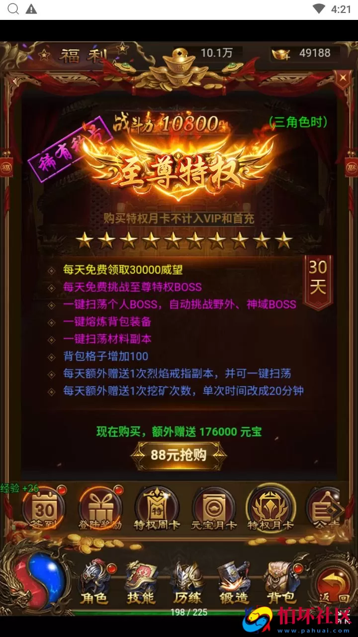 【传奇之霸道武神雷霆H5多区跨服版】三网H5全网通传奇手游-最新打包Linux服务端源码视频架设教程-多功能GM网页授权后台-GM管理网页后台