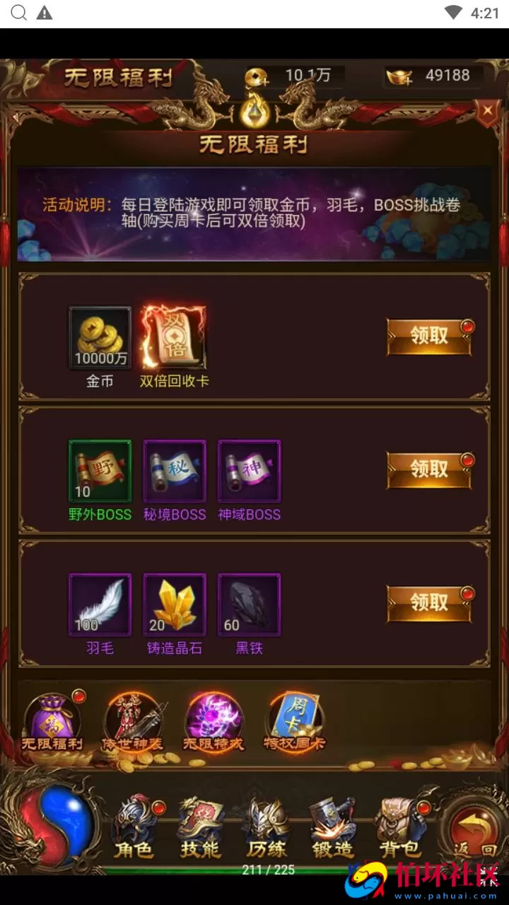 【传奇之霸道武神雷霆H5多区跨服版】三网H5全网通传奇手游-最新打包Linux服务端源码视频架设教程-多功能GM网页授权后台-GM管理网页后台