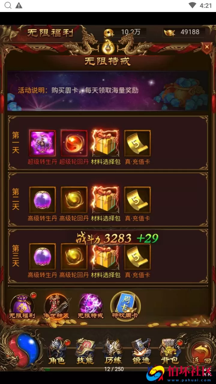 【传奇之霸道武神雷霆H5多区跨服版】三网H5全网通传奇手游-最新打包Linux服务端源码视频架设教程-多功能GM网页授权后台-GM管理网页后台