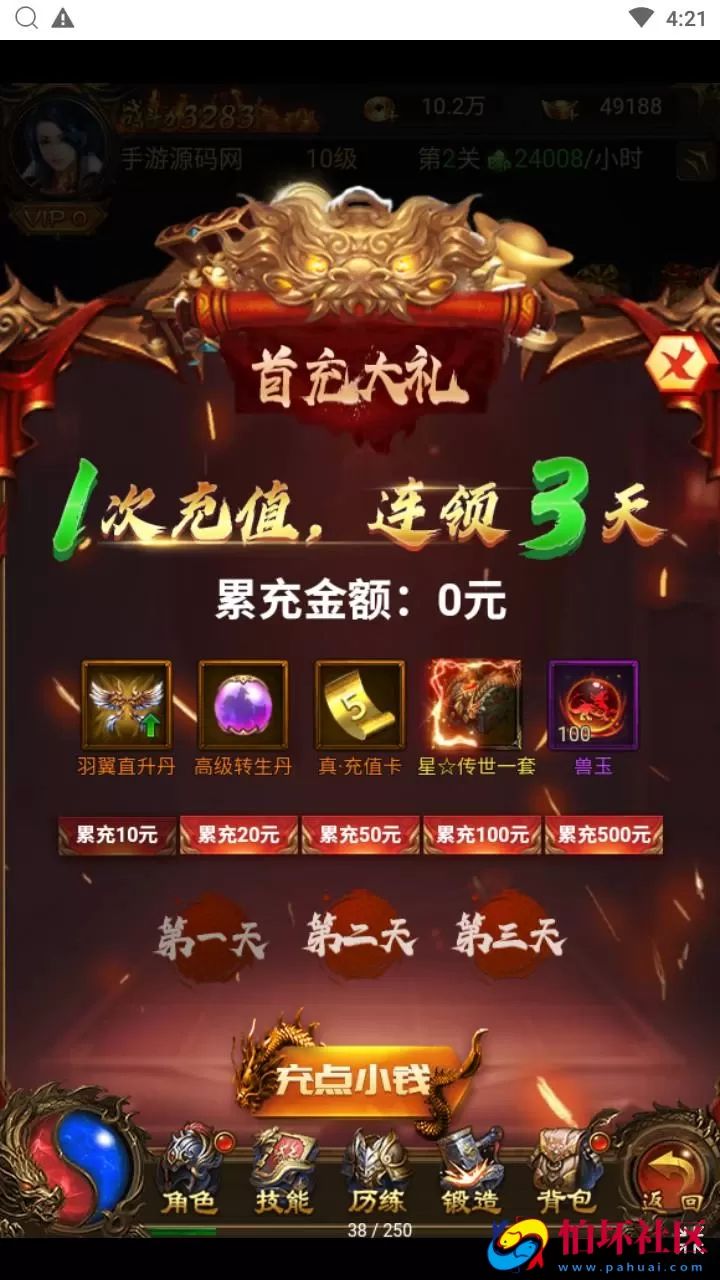 【传奇之霸道武神雷霆H5多区跨服版】三网H5全网通传奇手游-最新打包Linux服务端源码视频架设教程-多功能GM网页授权后台-GM管理网页后台