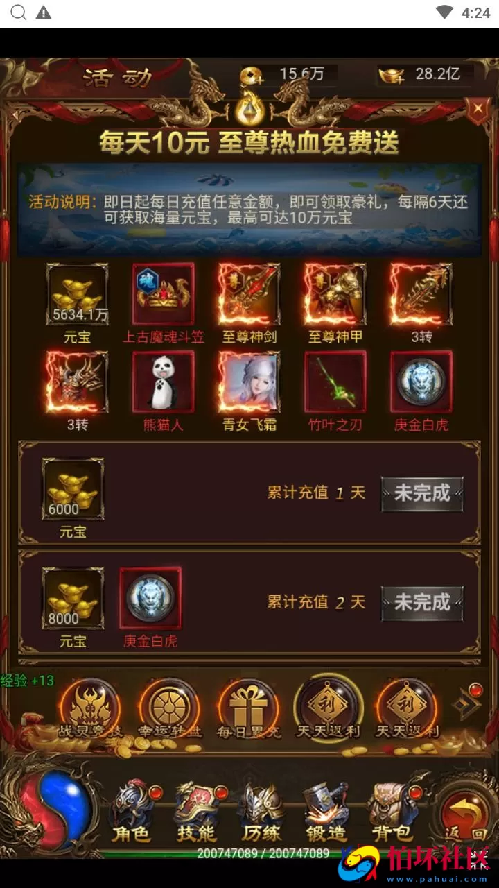 【传奇之霸道武神雷霆H5多区跨服版】三网H5全网通传奇手游-最新打包Linux服务端源码视频架设教程-多功能GM网页授权后台-GM管理网页后台