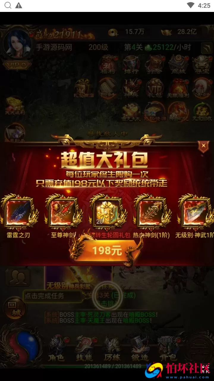 【传奇之霸道武神雷霆H5多区跨服版】三网H5全网通传奇手游-最新打包Linux服务端源码视频架设教程-多功能GM网页授权后台-GM管理网页后台