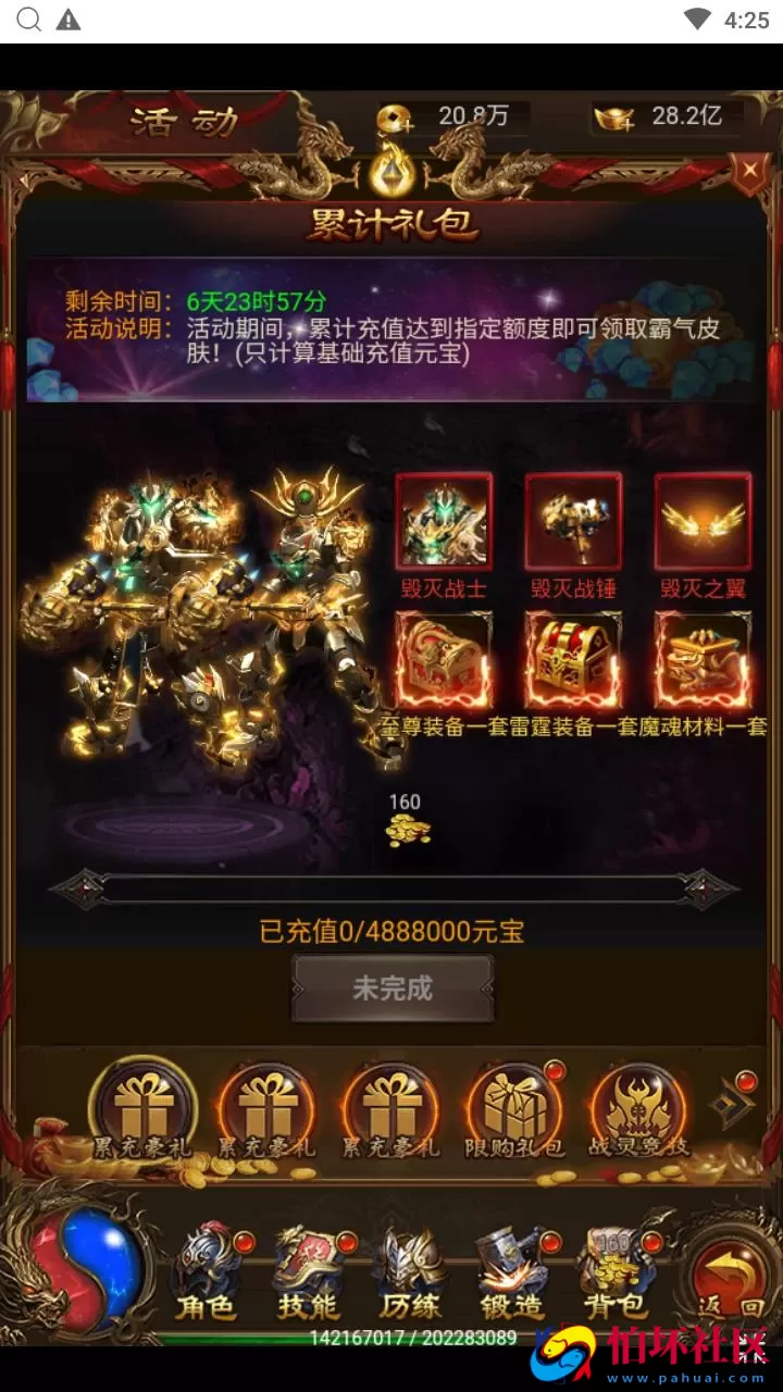 【传奇之霸道武神雷霆H5多区跨服版】三网H5全网通传奇手游-最新打包Linux服务端源码视频架设教程-多功能GM网页授权后台-GM管理网页后台