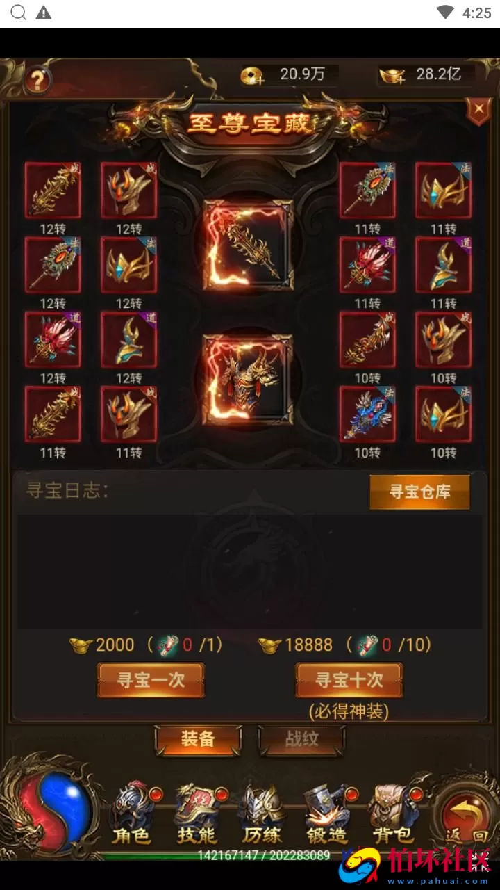 【传奇之霸道武神雷霆H5多区跨服版】三网H5全网通传奇手游-最新打包Linux服务端源码视频架设教程-多功能GM网页授权后台-GM管理网页后台