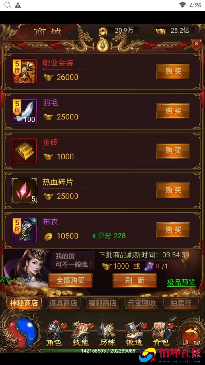 【传奇之霸道武神雷霆H5多区跨服版】三网H5全网通传奇手游-最新打包Linux服务端源码视频架设教程-多功能GM网页授权后台-GM管理网页后台