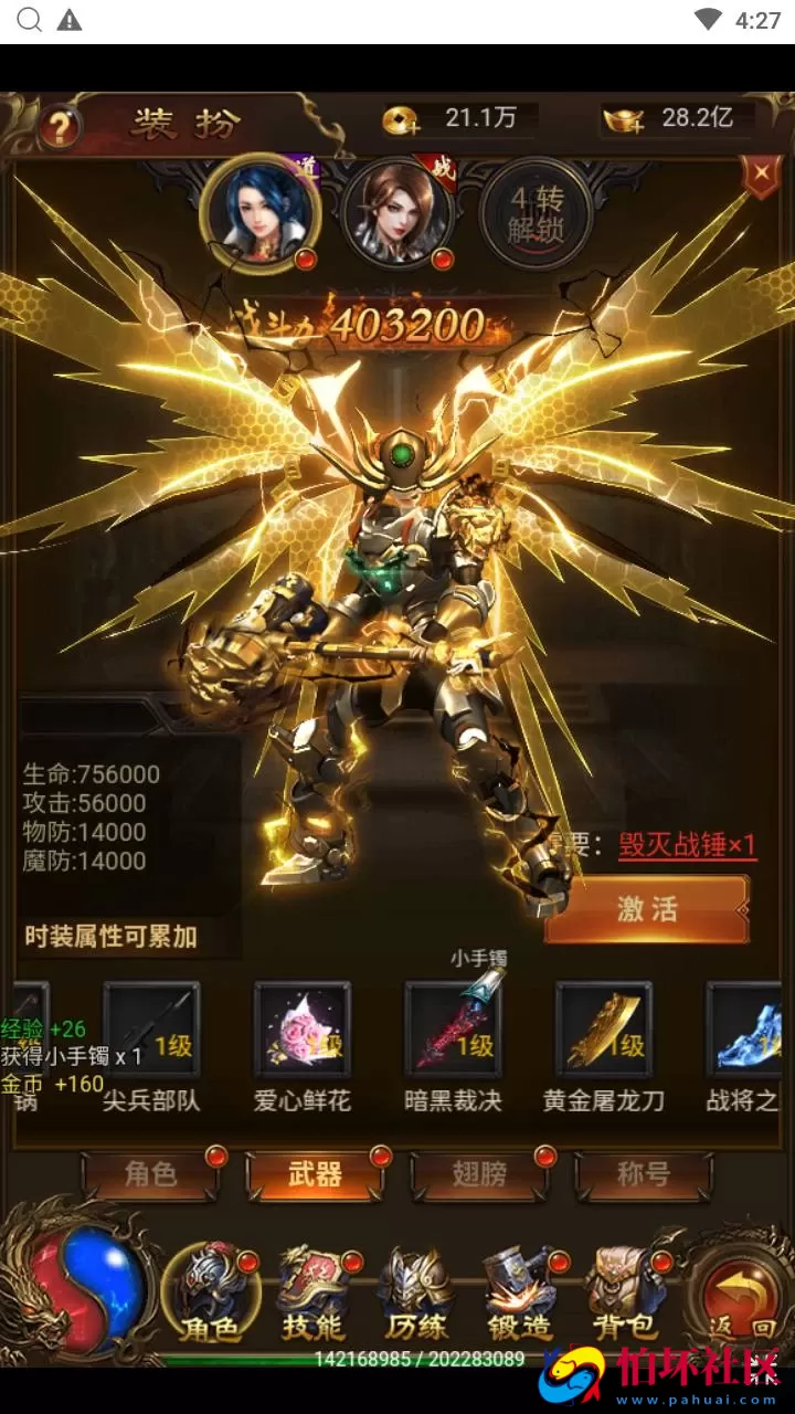 【传奇之霸道武神雷霆H5多区跨服版】三网H5全网通传奇手游-最新打包Linux服务端源码视频架设教程-多功能GM网页授权后台-GM管理网页后台