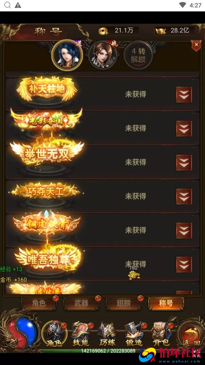 【传奇之霸道武神雷霆H5多区跨服版】三网H5全网通传奇手游-最新打包Linux服务端源码视频架设教程-多功能GM网页授权后台-GM管理网页后台