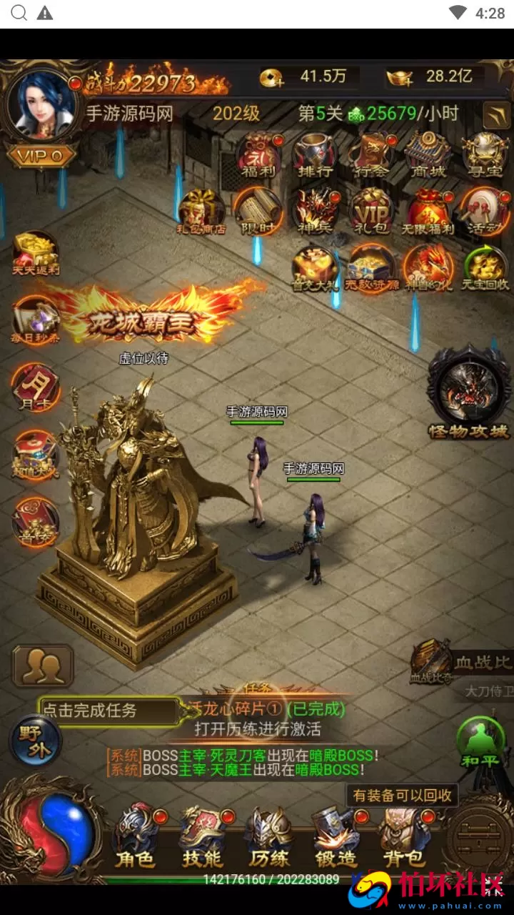 【传奇之霸道武神雷霆H5多区跨服版】三网H5全网通传奇手游-最新打包Linux服务端源码视频架设教程-多功能GM网页授权后台-GM管理网页后台