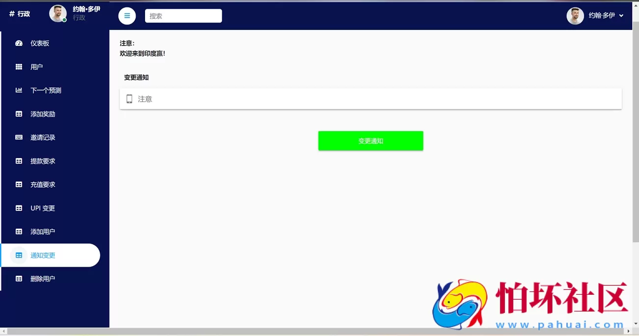 印度彩票源码,印度红绿灯游戏程序源码,国外彩票系统源码