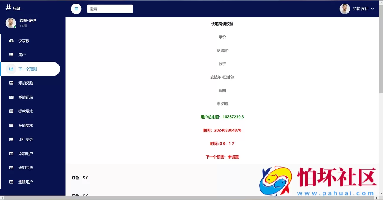 印度彩票源码,印度红绿灯游戏程序源码,国外彩票系统源码