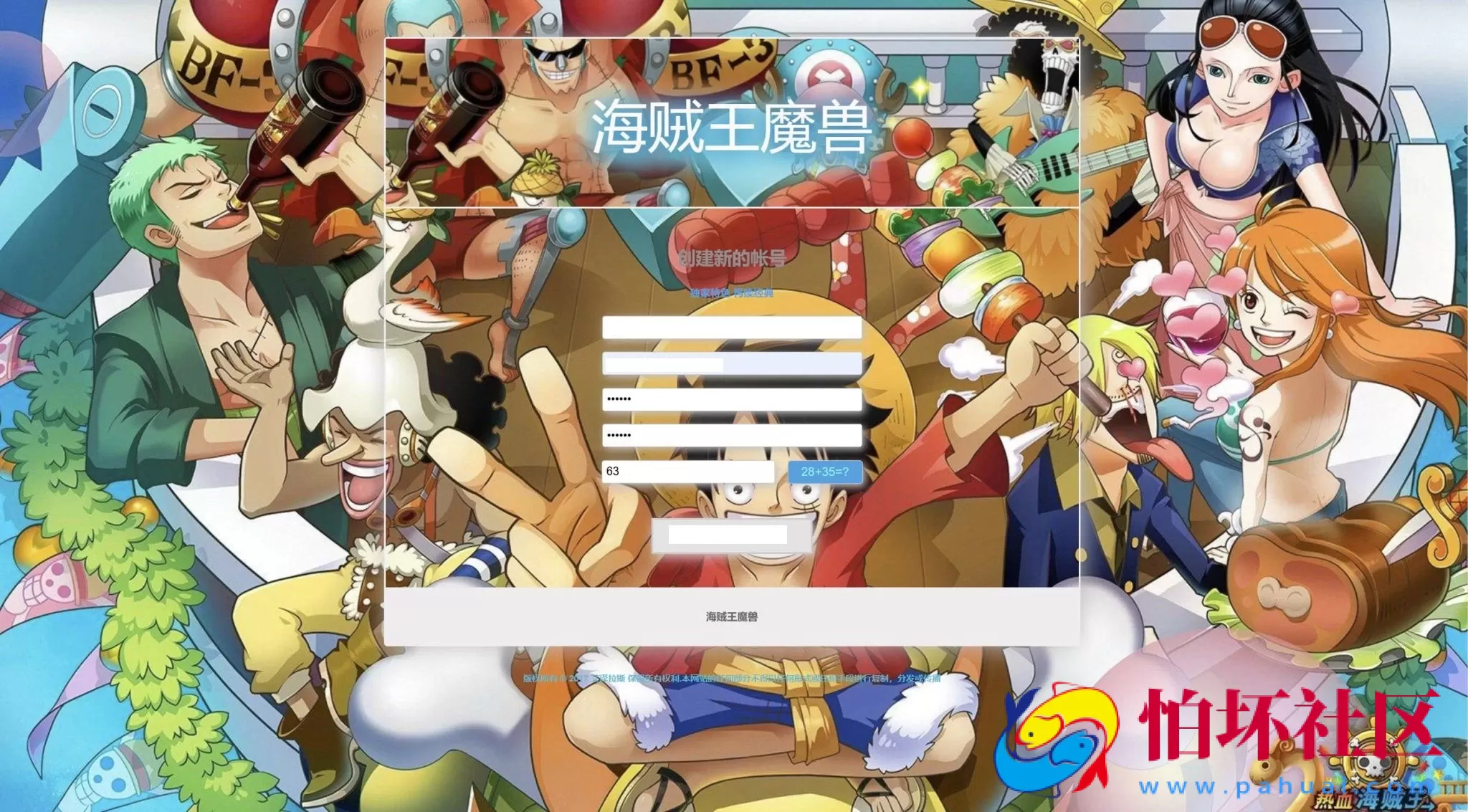 【wow魔兽世界怀旧版WLK335海贼王时运中变】3D巨作端游-最新整理单机一键即玩镜像端-打包Win服务端源码视频架设教程-网页注册-GM指令教程-完整PC客户端