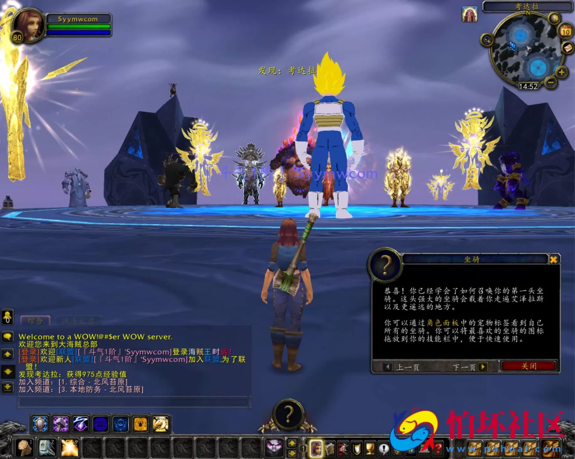 【wow魔兽世界怀旧版WLK335海贼王时运中变】3D巨作端游-最新整理单机一键即玩镜像端-打包Win服务端源码视频架设教程-网页注册-GM指令教程-完整PC客户端