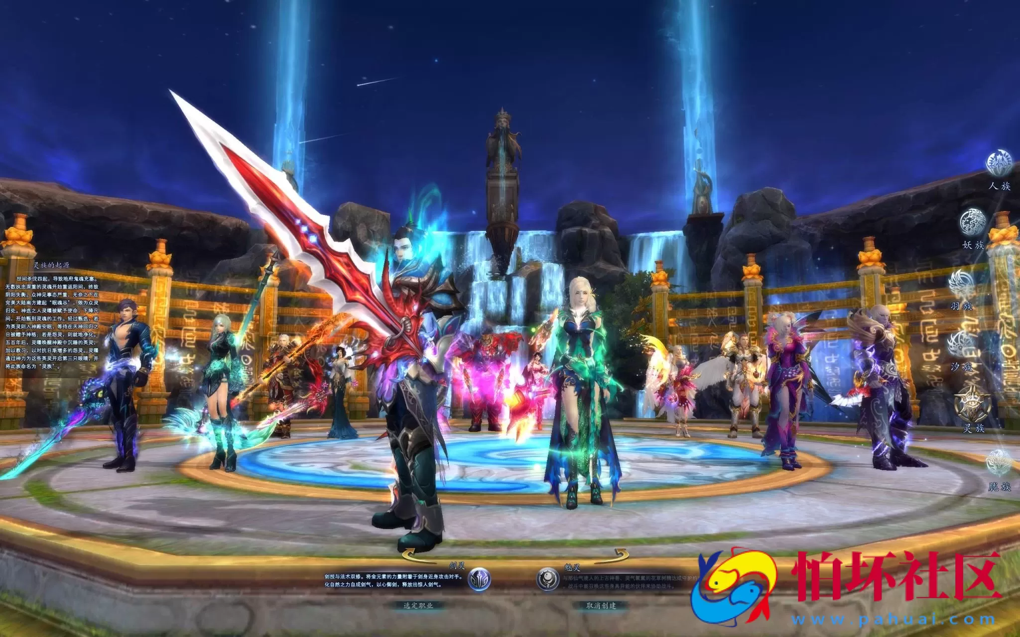 【完美国际2之155仙境奇园天怒神罚魔改版】3D魔幻RPG角色扮演剧情任务端游-最新打包Linux服务端源码视频架设教程-GM工具-GM运营管理后台-配套网页注册-完整PC客户端