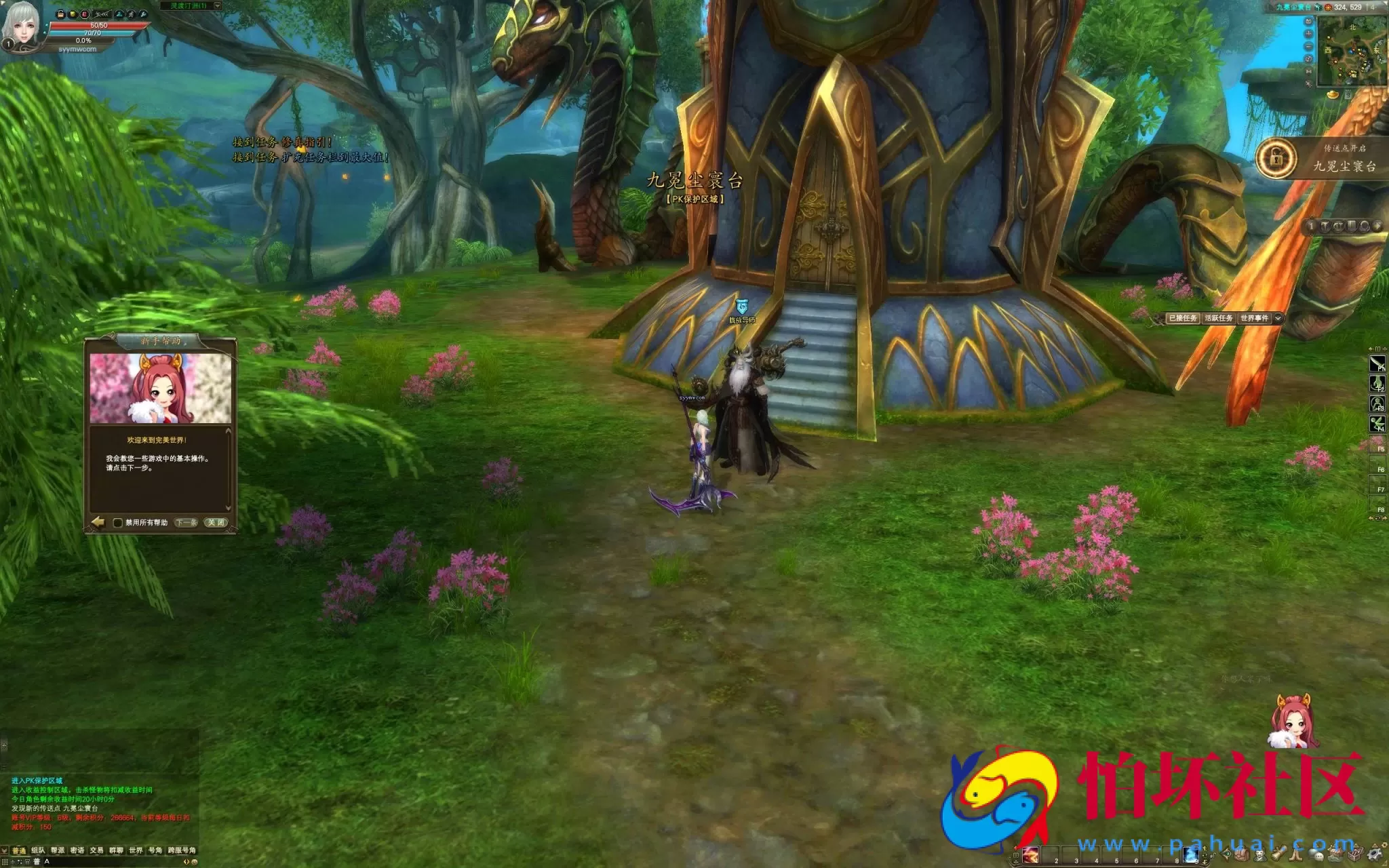 【完美国际2之155仙境奇园天怒神罚魔改版】3D魔幻RPG角色扮演剧情任务端游-最新打包Linux服务端源码视频架设教程-GM工具-GM运营管理后台-配套网页注册-完整PC客户端