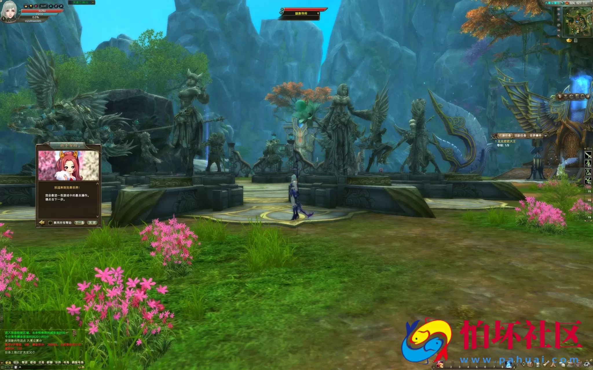 【完美国际2之155仙境奇园天怒神罚魔改版】3D魔幻RPG角色扮演剧情任务端游-最新打包Linux服务端源码视频架设教程-GM工具-GM运营管理后台-配套网页注册-完整PC客户端