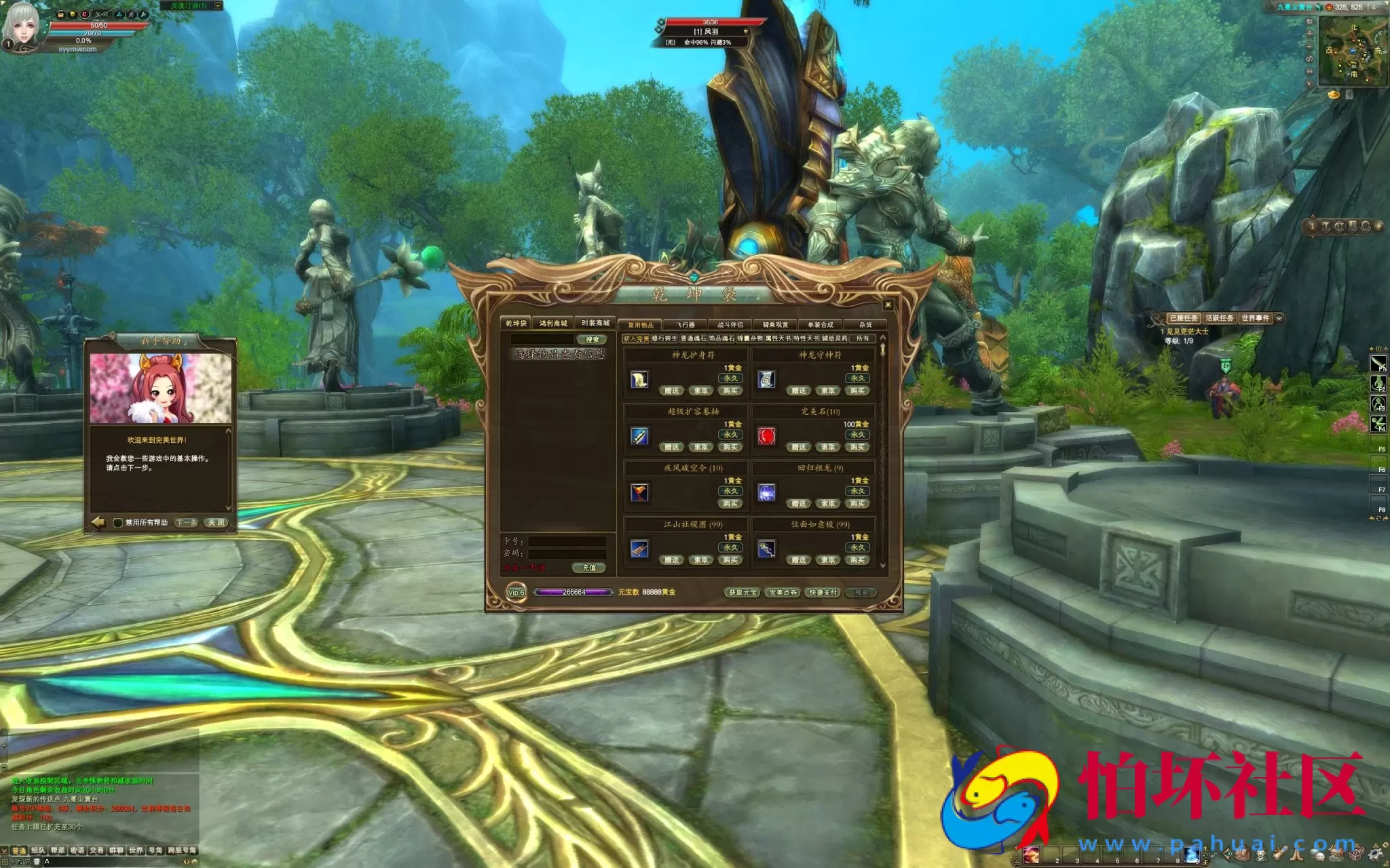 【完美国际2之155仙境奇园天怒神罚魔改版】3D魔幻RPG角色扮演剧情任务端游-最新打包Linux服务端源码视频架设教程-GM工具-GM运营管理后台-配套网页注册-完整PC客户端